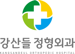 서울강산들정형외과 로고