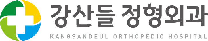 강산들정형외과 로고